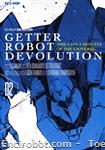 getter robot devolution02 01